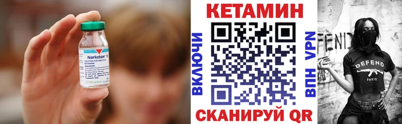 КЕТАМИН VHQ Завитинск