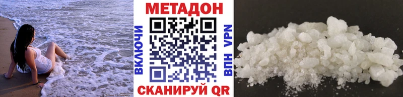 МЕТАДОН кристалл  купить  цена  Завитинск 